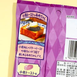 Senjaku Ogura Toast Candy