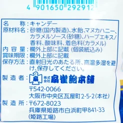 Senjaku Throat Candy - Manuka Honey