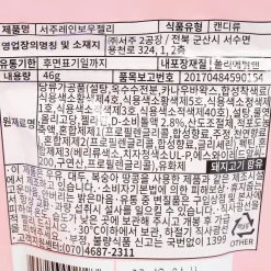 Seoju Rainbow ASMR Gummy - Grape