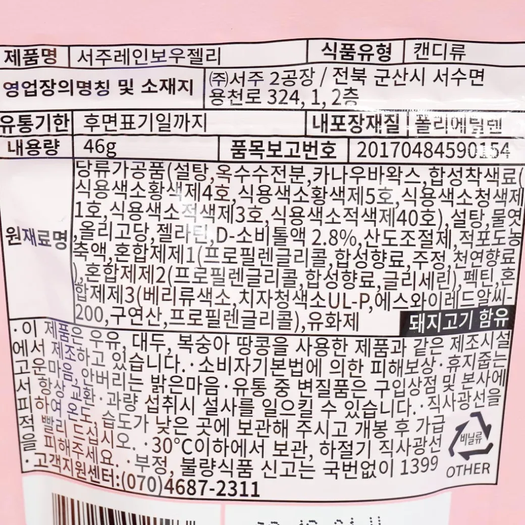 Seoju Rainbow ASMR Gummy - Grape