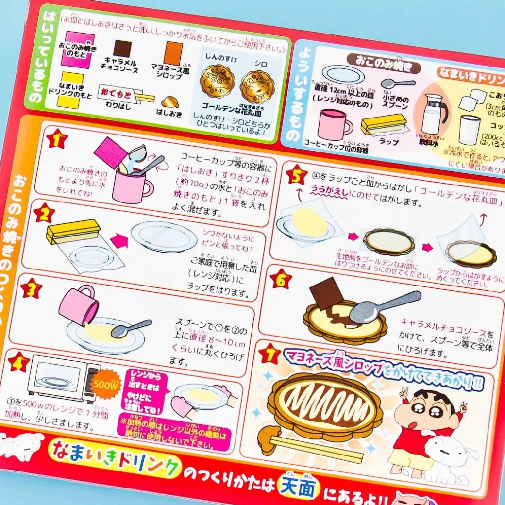 Shin-Chan Namaiki DIY Kit - Okonomiyaki & Beer