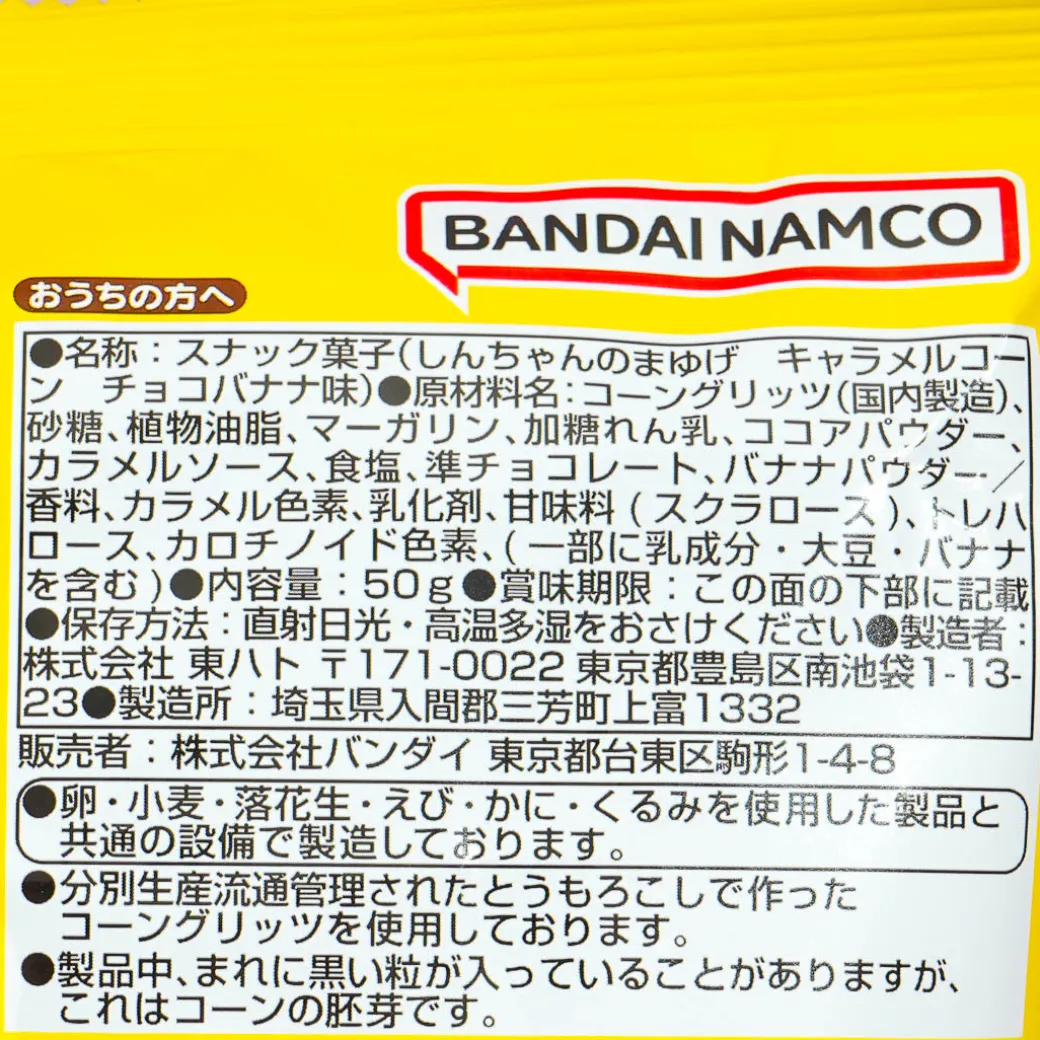 Shin-chan's Eyebrows Caramel Corn - Chocolate Banana