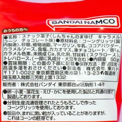 Shin-chan's Eyebrows Caramel Corn - Chocolate