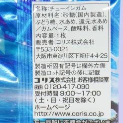 Shinkalion Z Holographic Card & Gum