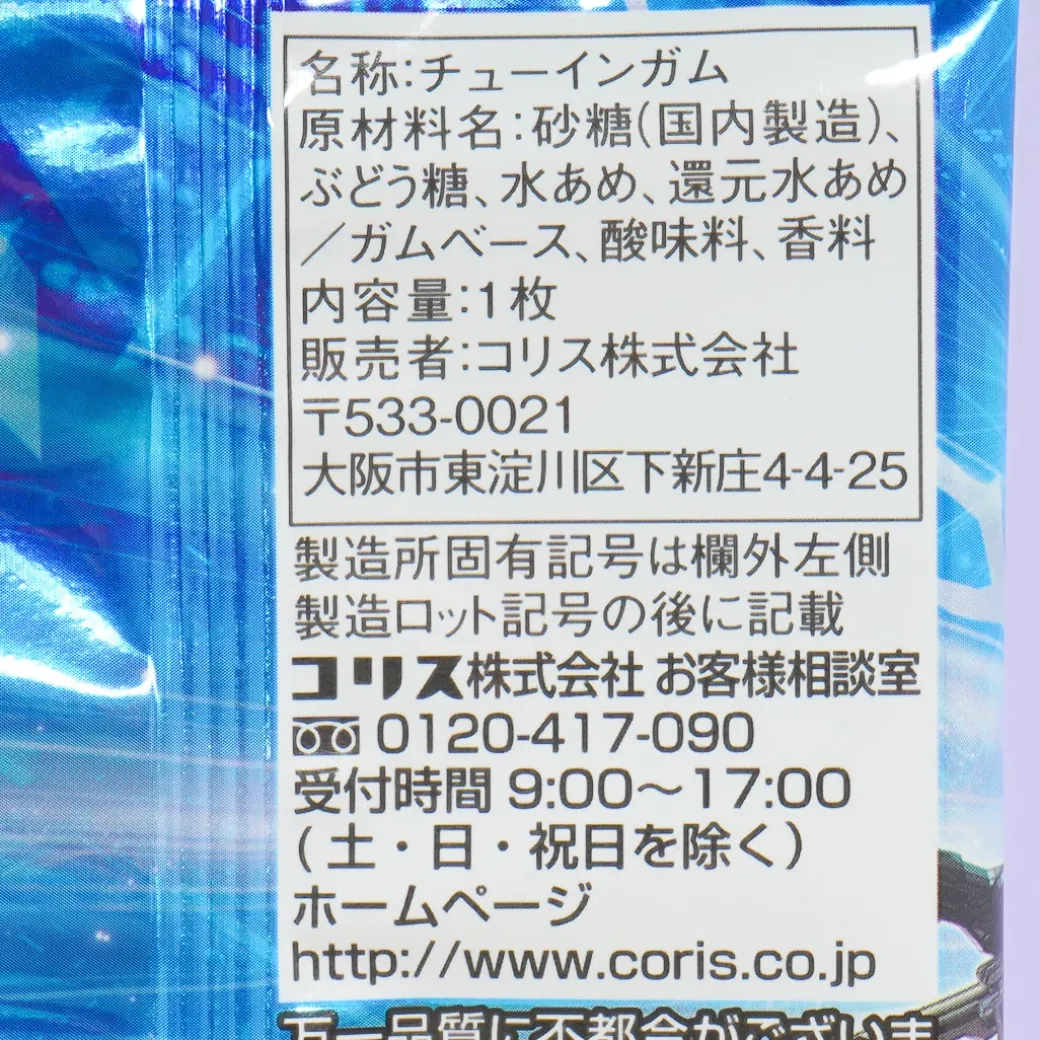 Shinkalion Z Holographic Card & Gum