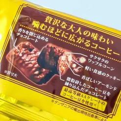 Shoei Delicy Adult Crunch Fragrant Kirimanjaro