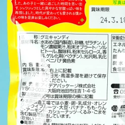 Showa No Aji Jun Cafe Gummy - Lemon Squash