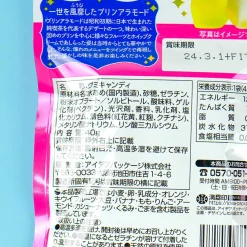 Showa No Aji Jun Cafe Gummy - Pudding A La Mode