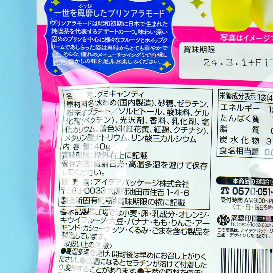 Showa No Aji Jun Cafe Gummy - Pudding A La Mode