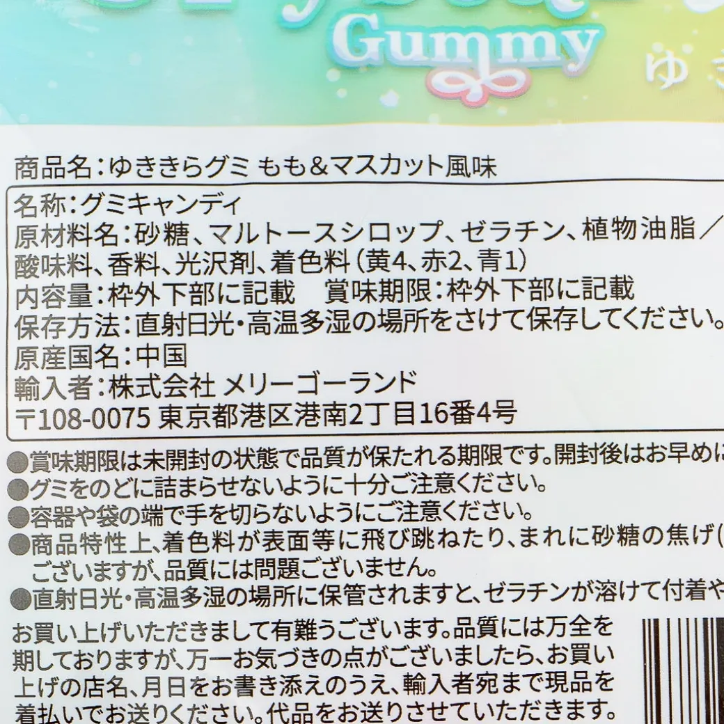 Snow Crystal Gummy - Peach & Muscat