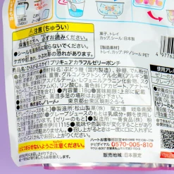 Soaring Sky! Pretty Cure Colorful Jelly Punch DIY Candy Kit