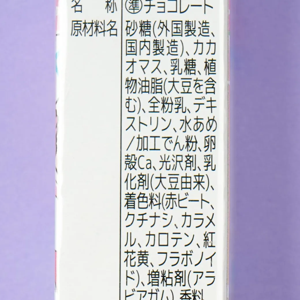 Soaring Sky! Pretty Cure Colorful Chocolates