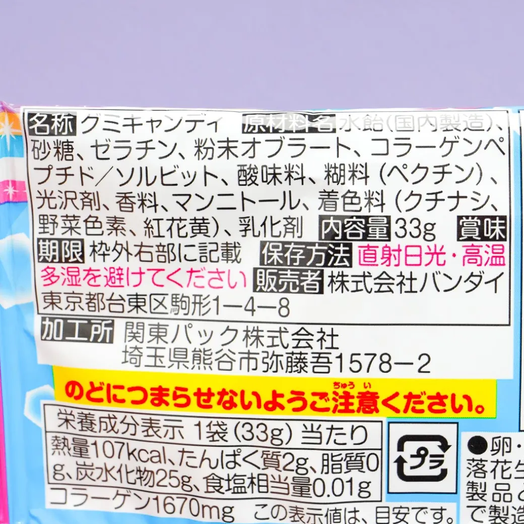 Soaring! Sky Pretty Cure Heartful Feather Gummy Pack