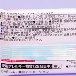 Soaring Sky! Pretty Cure Tablet Candy - Grape