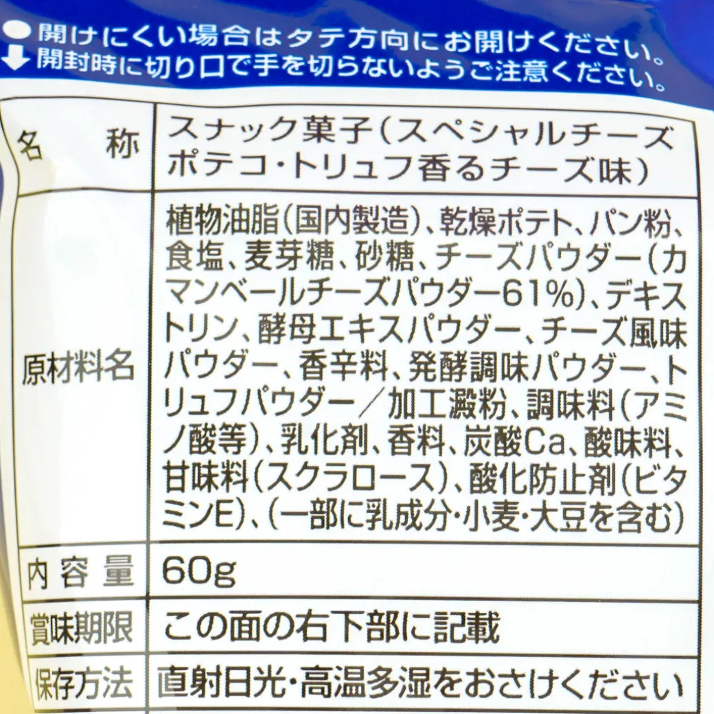 Special Cheese Poteco - Truffle Cheese