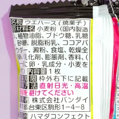 Splatoon 3 Nawa Battler Vol 2 Wafer & Sticker