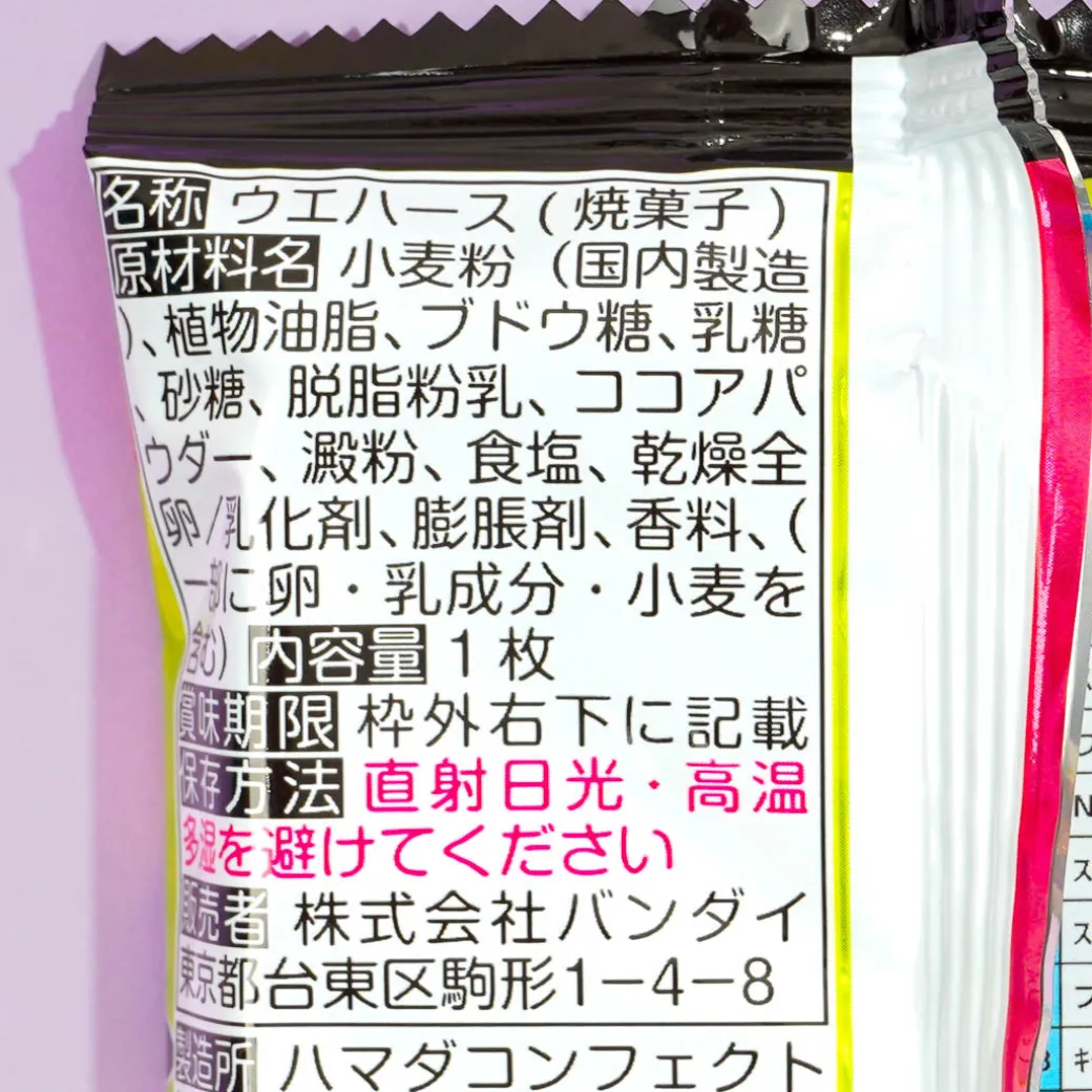 Splatoon 3 Nawa Battler Vol 2 Wafer & Sticker