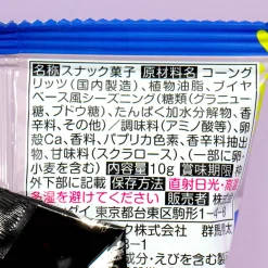 Splatoon 3 Ring Snack With Sticker