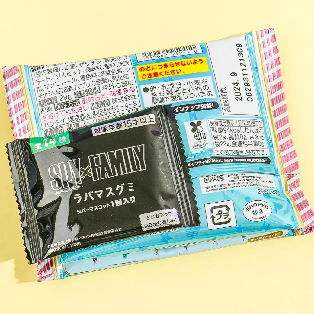 Spy x Family Gummy & Rubber Charm