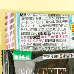 Spy x Family Gummy & Rubber Charm