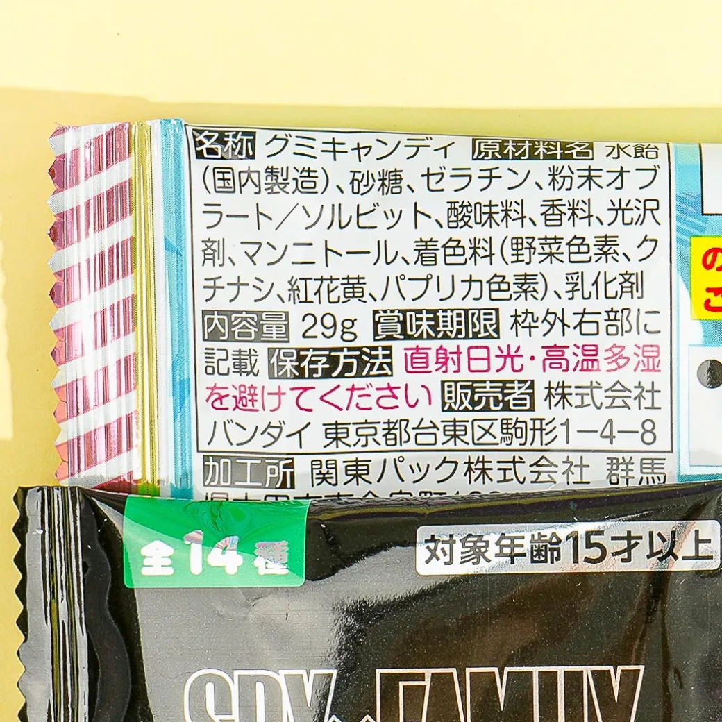 Spy x Family Gummy & Rubber Charm