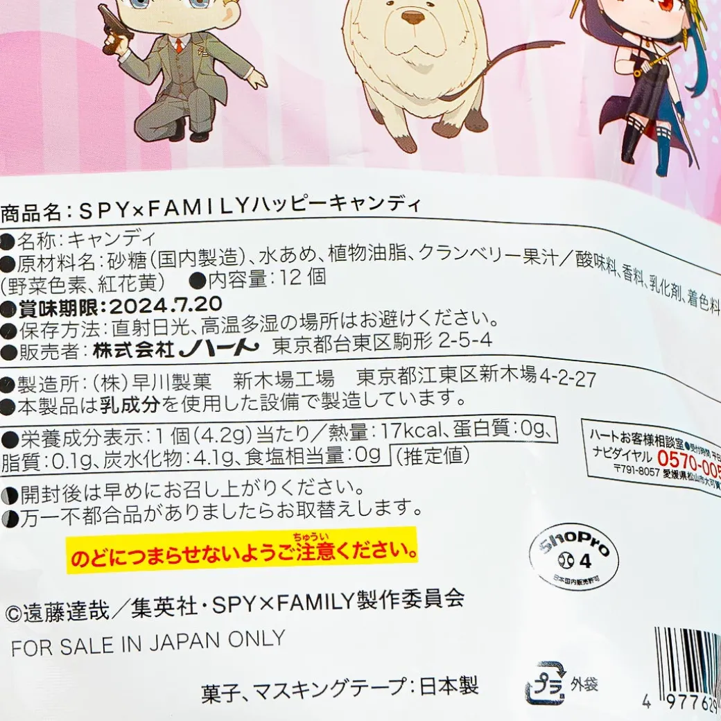 Spy x Family Happy Candy - Raspberry