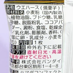 Spy x Family Shokugan Vol. 3 Wafer & Card