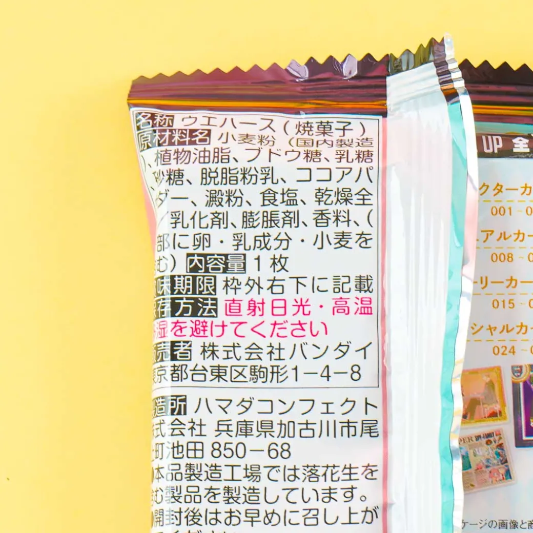 Spy x Family Shokugan Wafer & Card