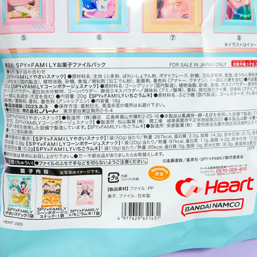 Spy x Family Snack Bag With Clear File