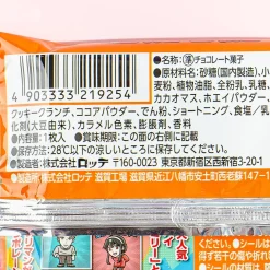 Spy x Family x Bikkuriman Choco Wafer With Sticker