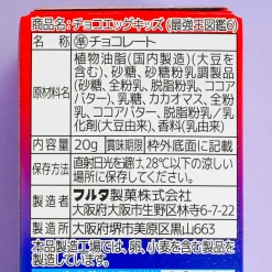 Strongest King Encyclopedia Battle Furuta Choco Egg