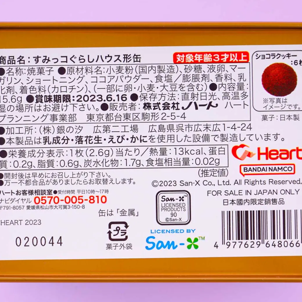 Sumikko Gurashi Cafe Chocolate Can