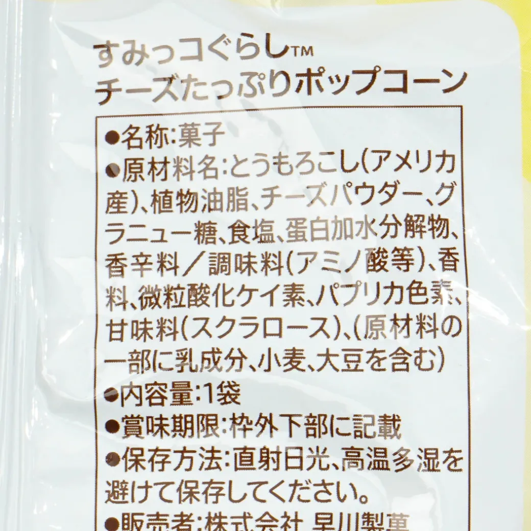 Sumikko Gurashi Cheese Popcorn - 4 pcs