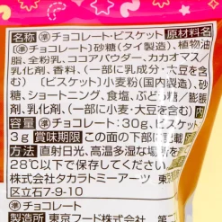 Sumikko Gurashi Chocolate DIY Kit