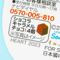 Sumikko Gurashi Chocolate Can - Tokage