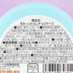 Sumikko Gurashi Chocolate Can - Tokage