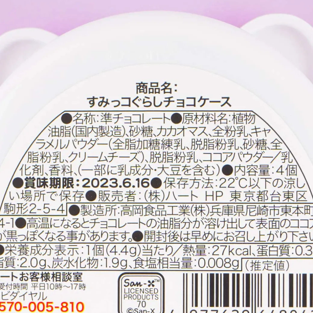 Sumikko Gurashi Chocolate Can - Shirokuma