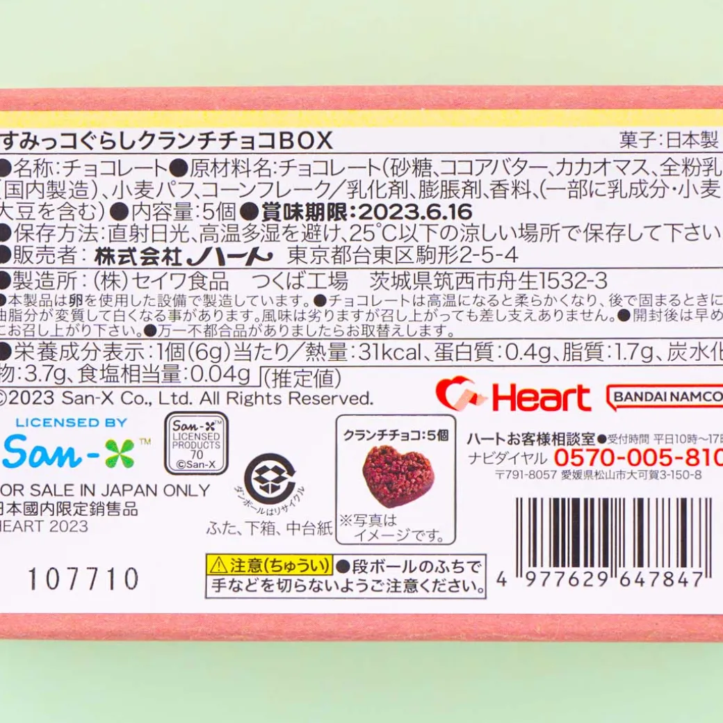 Sumikko Gurashi Chocolate Box