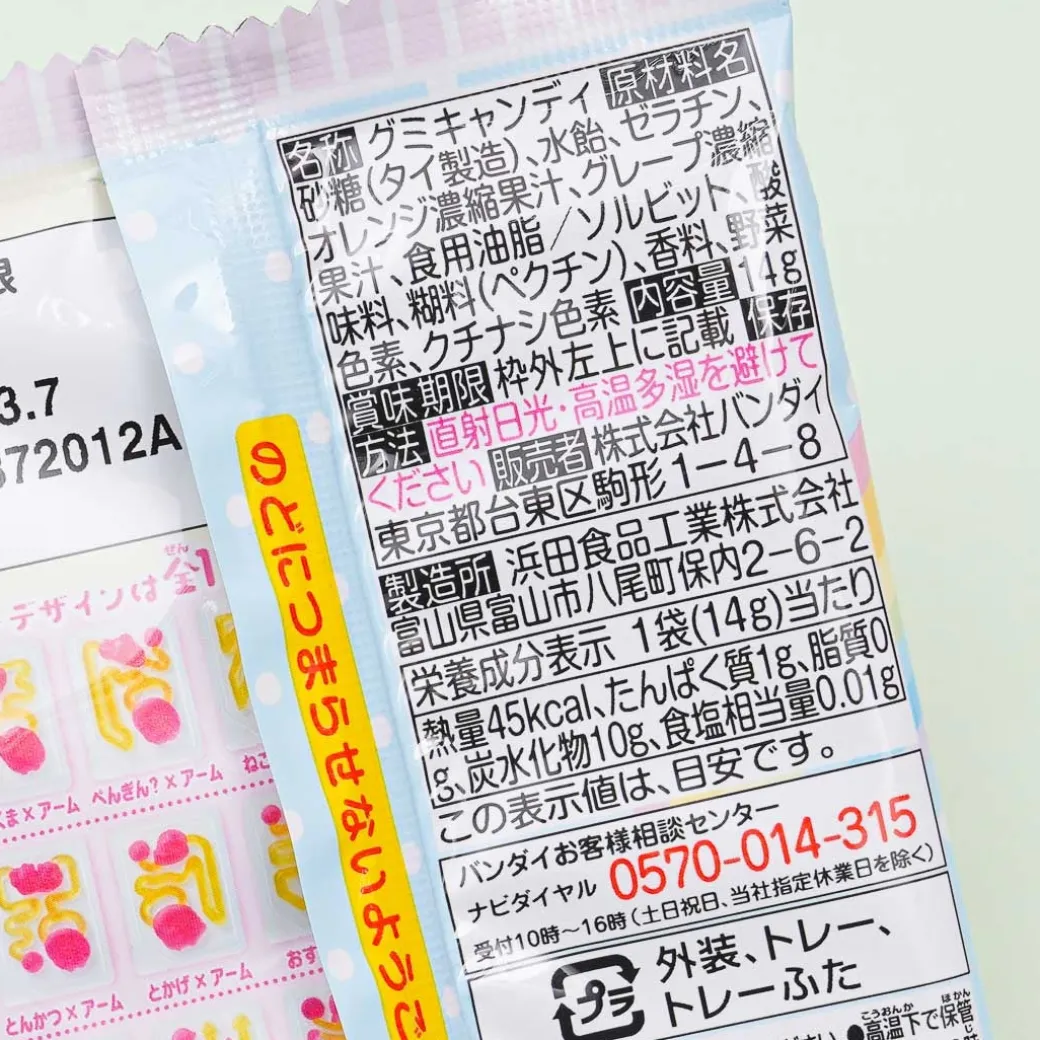 Sumikko Gurashi Fishing Gummies