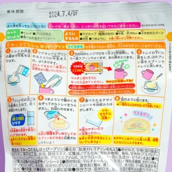 Sumikko Gurashi Happy Pudding DIY Kit