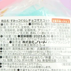 Sumikko Gurashi Heart Hug Plushie With Chocolate - Tokage / Medium