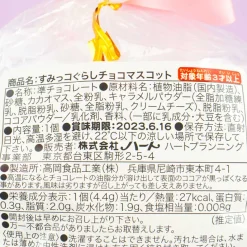 Sumikko Gurashi Heart Hug Plushie With Chocolate - Shirokuma / Medium