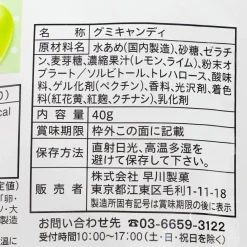 Sumikko Gurashi Lemon & Lime Gummy Candy