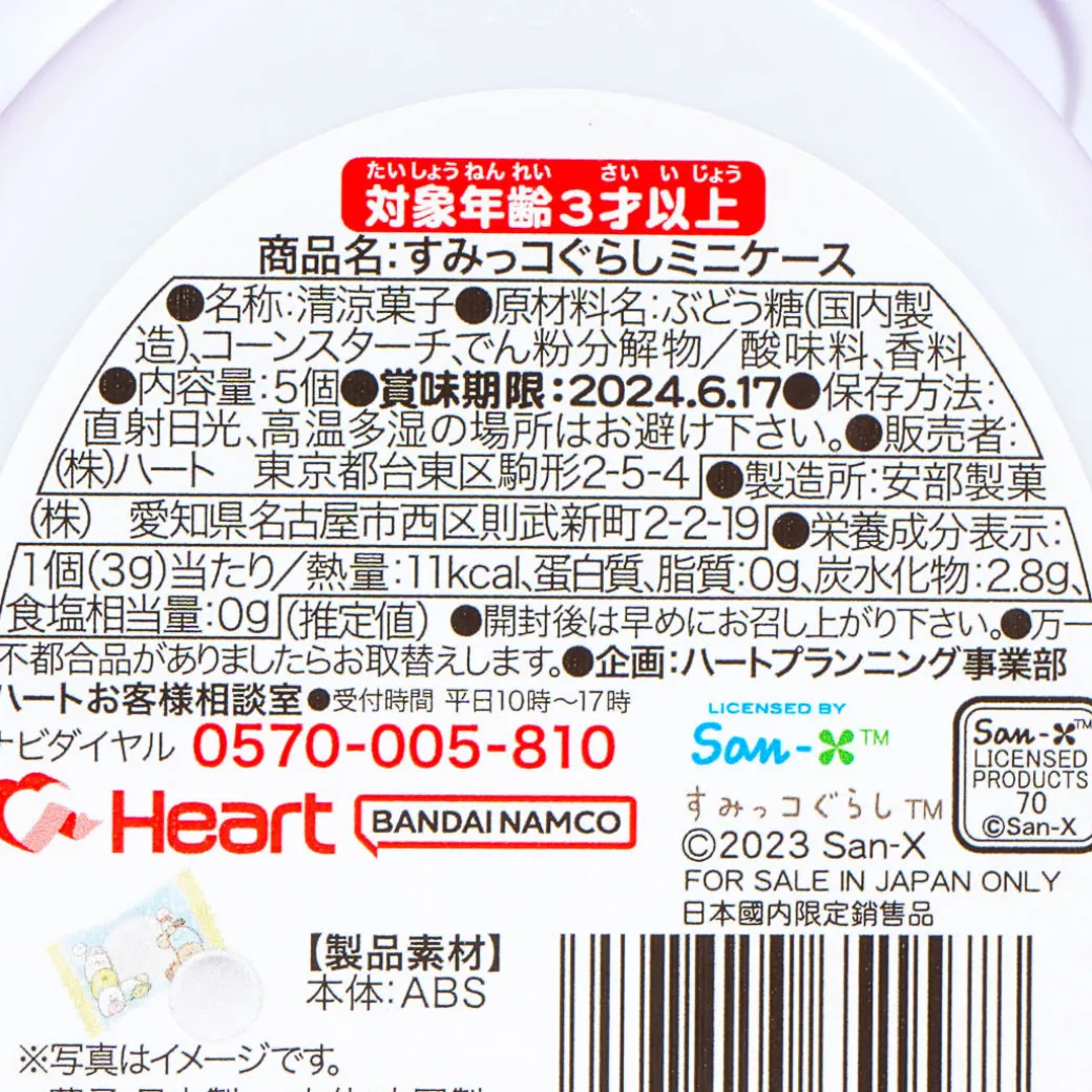 Sumikko Gurashi Mini Candy Case - Shirokuma