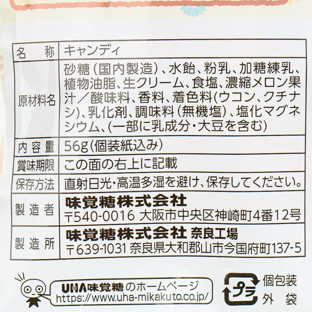 Sumikko Gurashi Movie 3 Candy