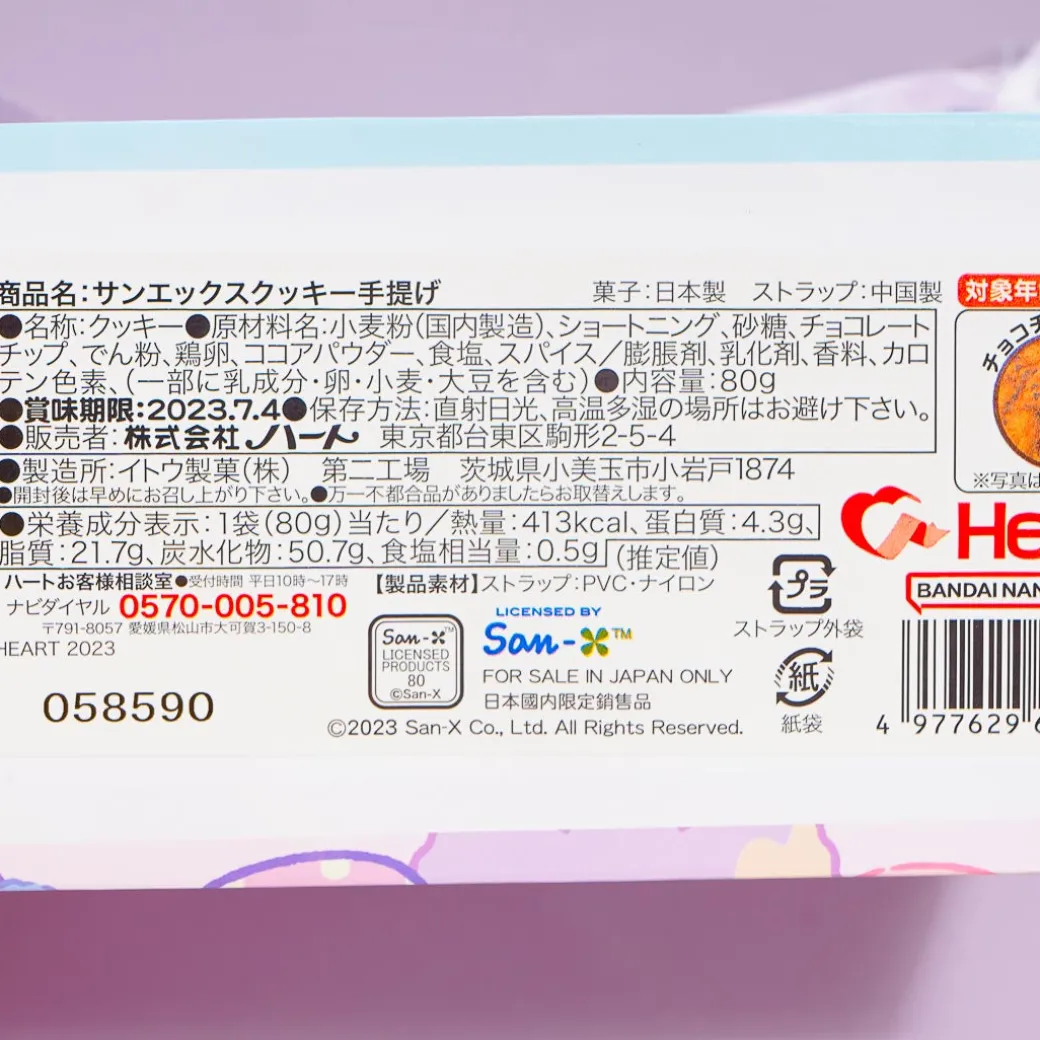 Sumikko Gurashi Night Park Cookie Gift Bag