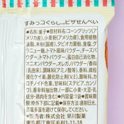 Sumikko Gurashi Pizza Senbei - 4 pcs