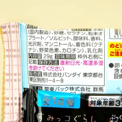 Sumikko Gurashi Pukkuri Gummy 5 With Charm