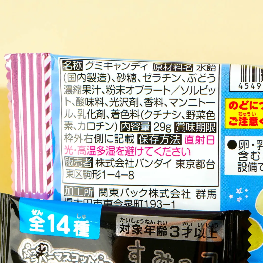 Sumikko Gurashi Pukkuri Gummy 4 With Charm