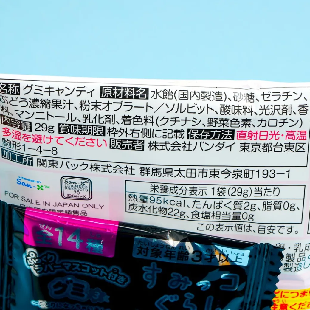 Sumikko Gurashi Pukkuri Gummy 3 With Charm